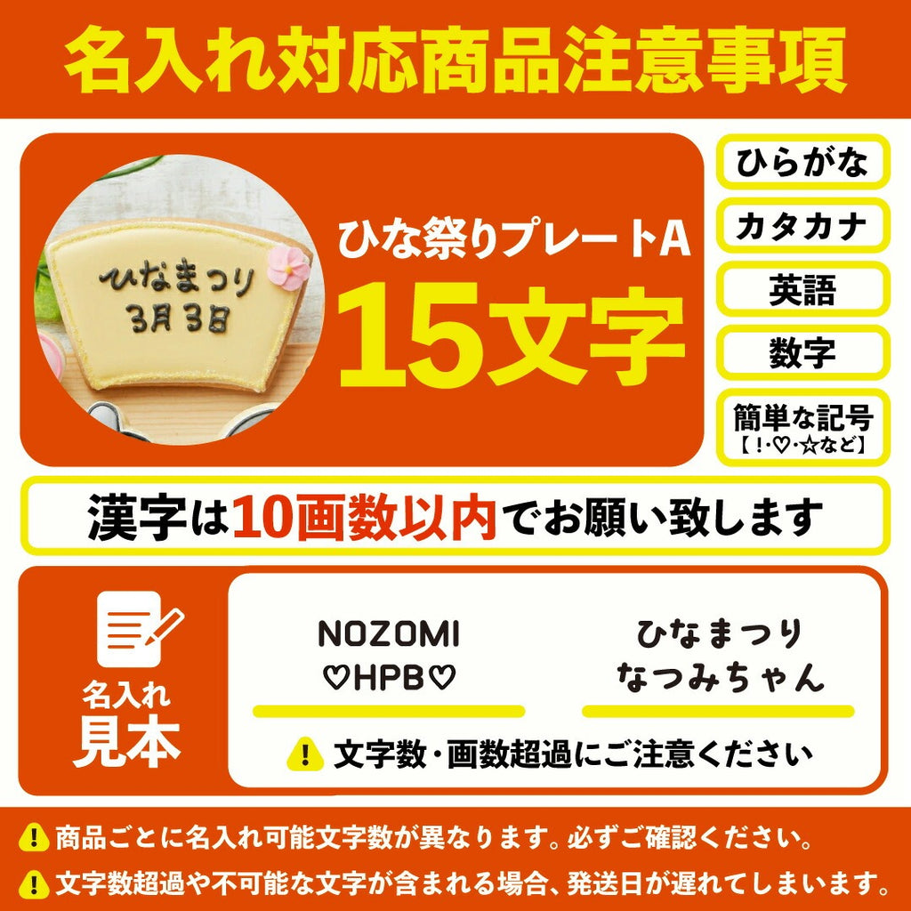 送料無料ひな祭りギフトA