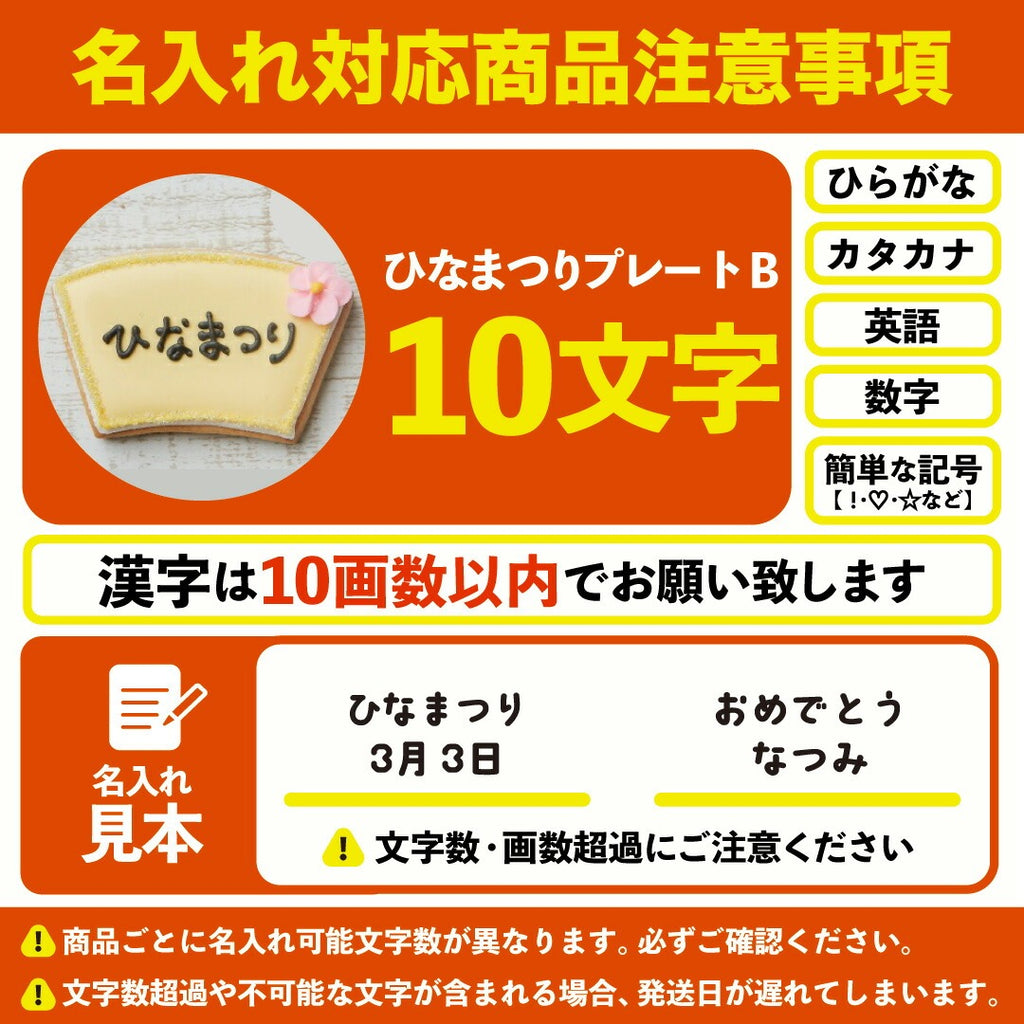 ひな祭りギフトB