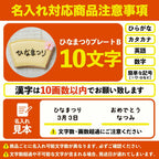 ひな祭りギフトB