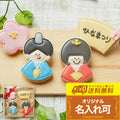 送料無料ひな祭りギフトB