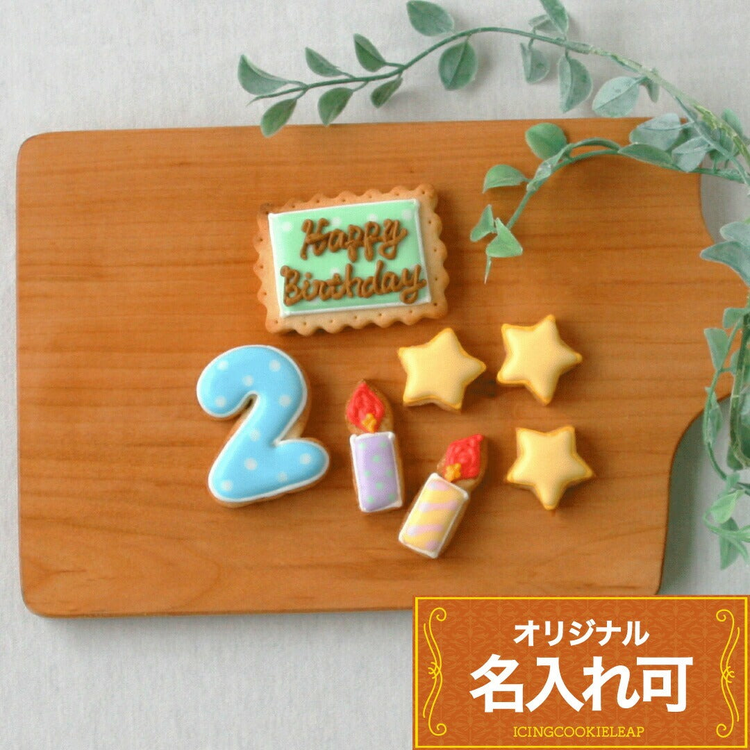 アイシングクッキー工房leap – ページ4 – アイシングクッキー工房LEAP