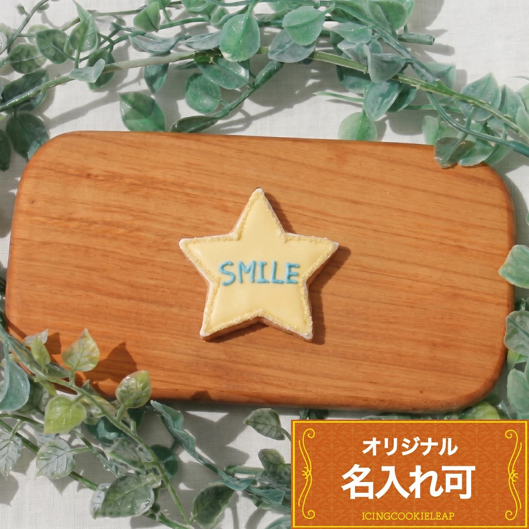 キラキラほし