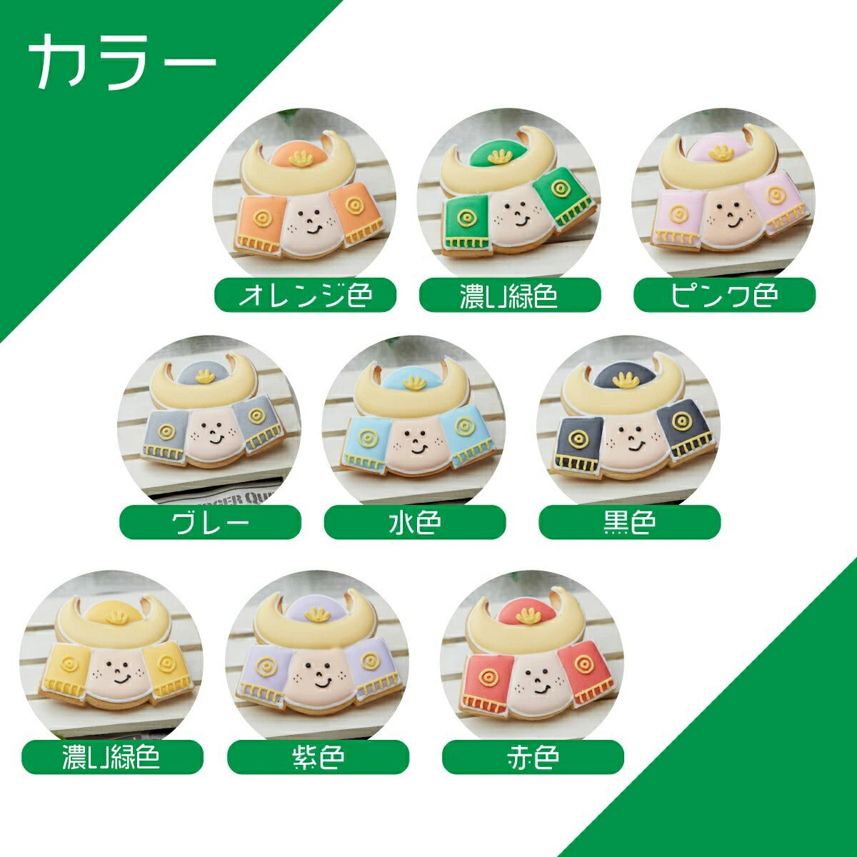 送料無料こどもの日ギフトA