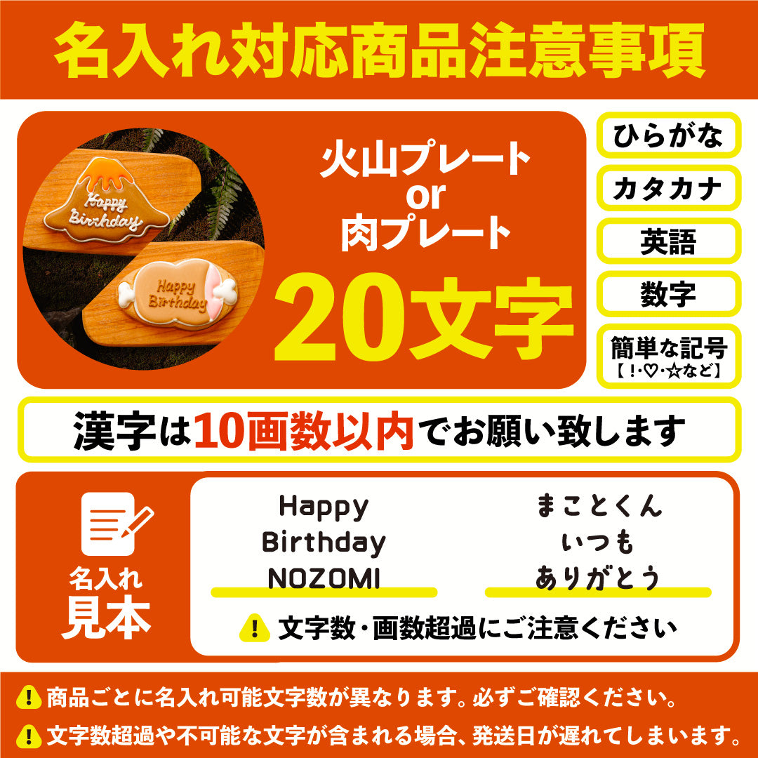 大恐竜時代ギフト
