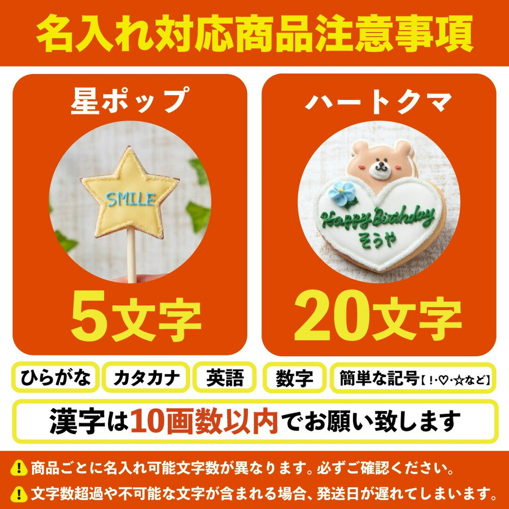 くまのバースデーセット