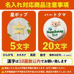 くまのバースデーセット