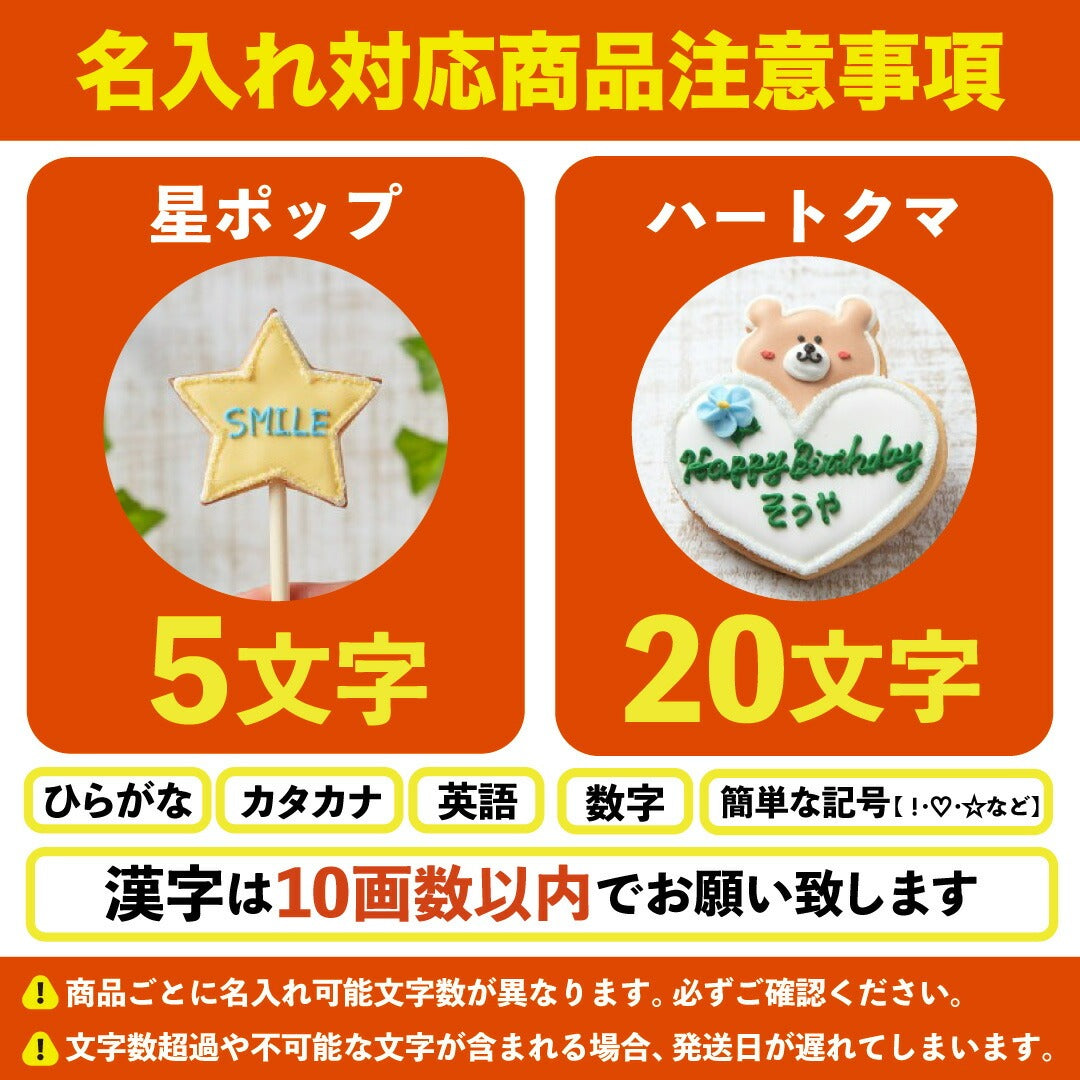 くまのバースデーセット