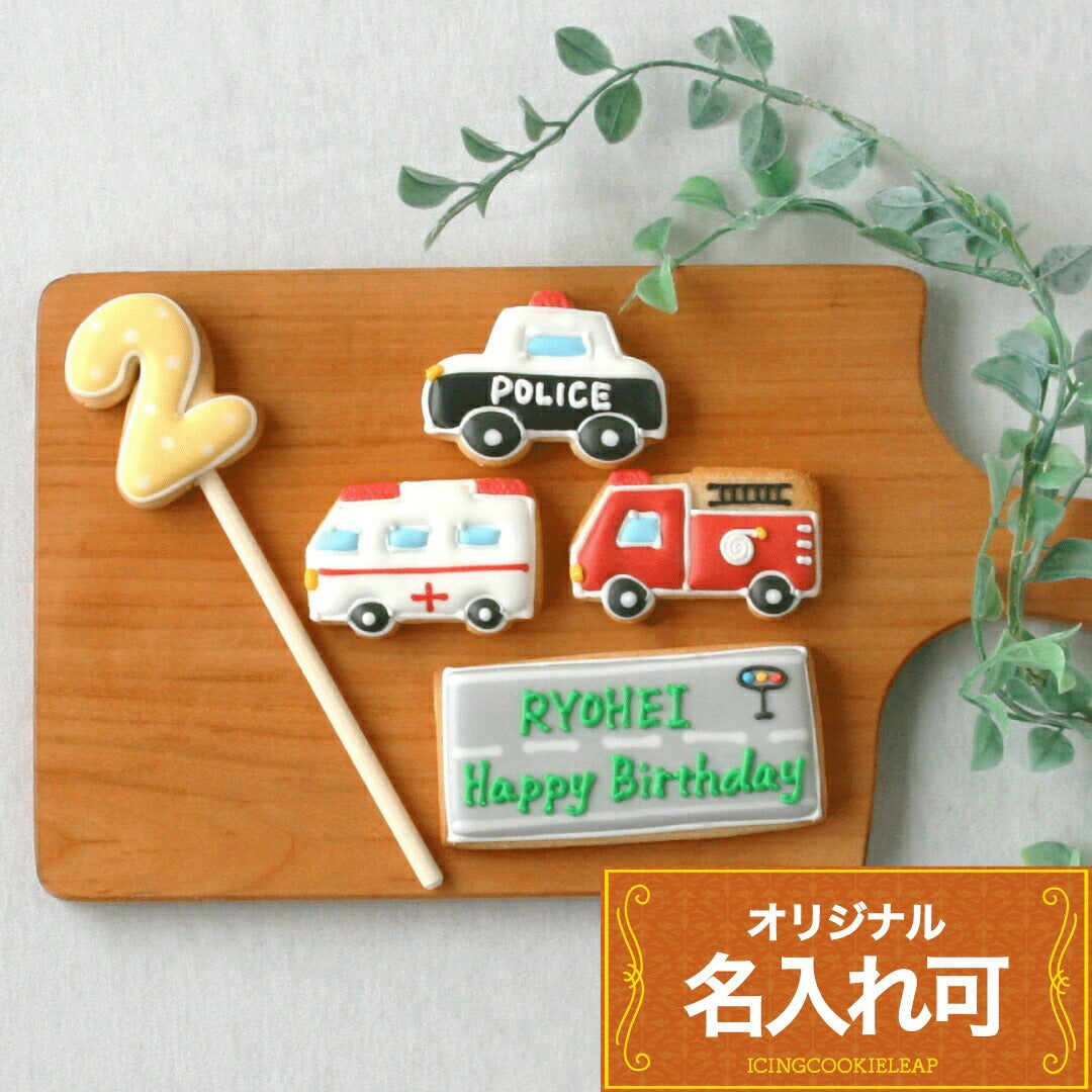 ミニカーバースデーセット