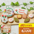 送料無料お母さんギフトA
