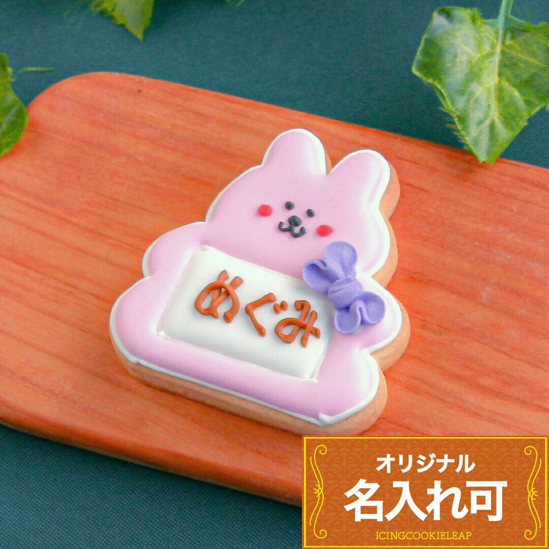 名札風クッキー うさぎ