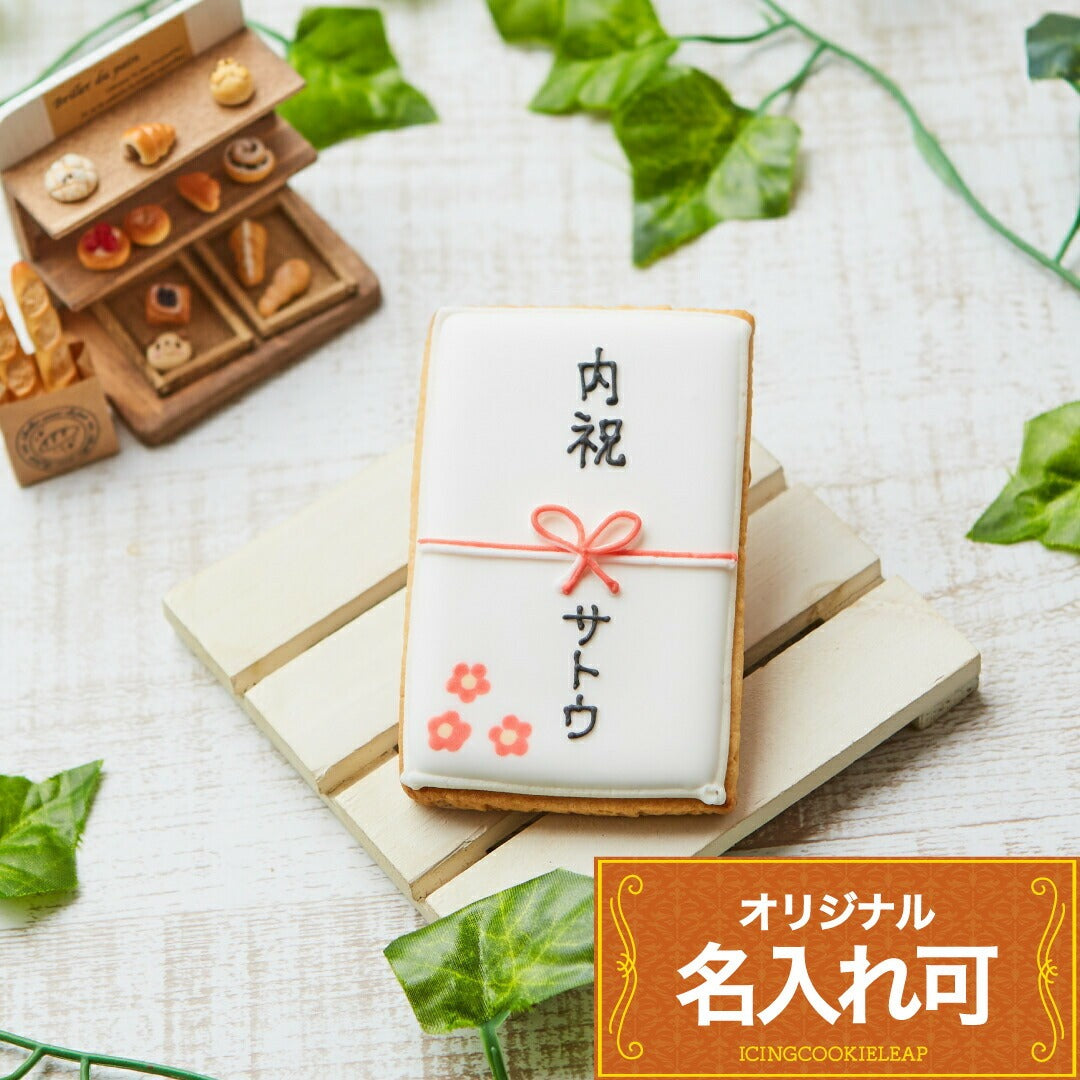 ご祝儀袋