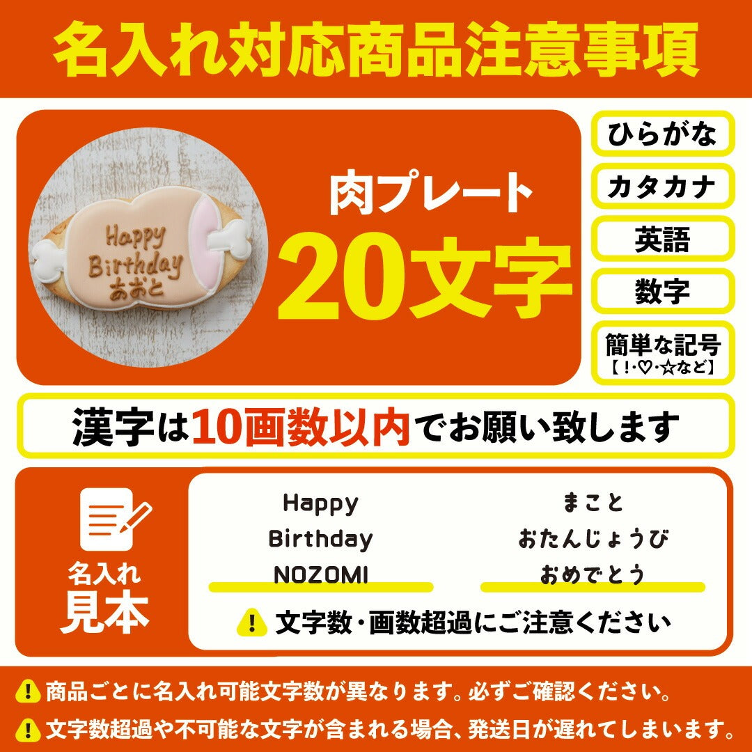 恐竜バースデーセット