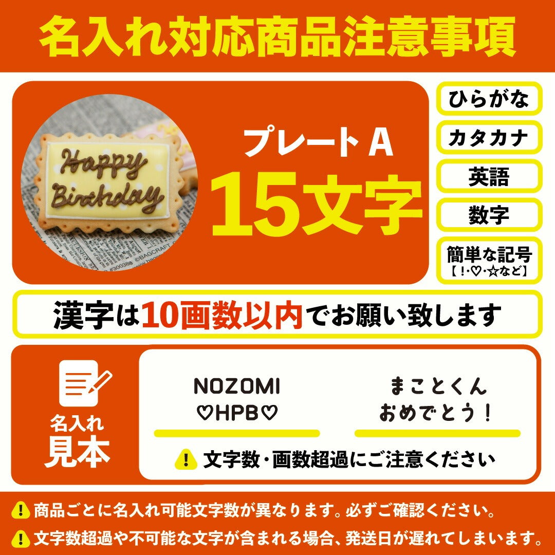 星のバースデーセット