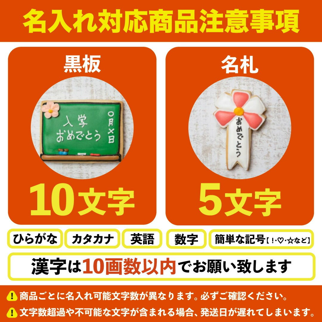 送料無料入学セットBOY大
