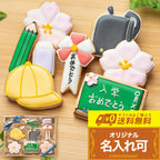 送料無料入学セットBOY大