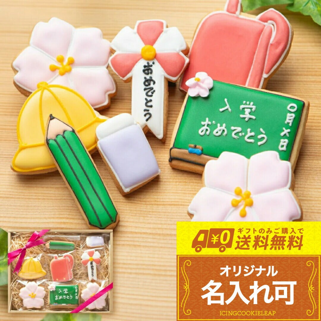 送料無料入学セットGIRL大