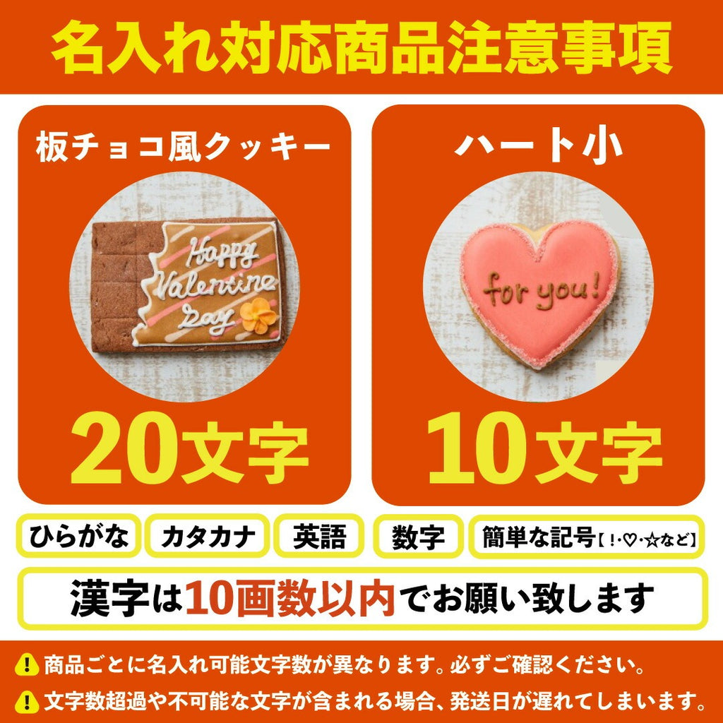 バレンタインギフト