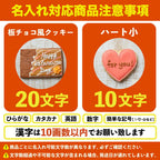 バレンタインギフト