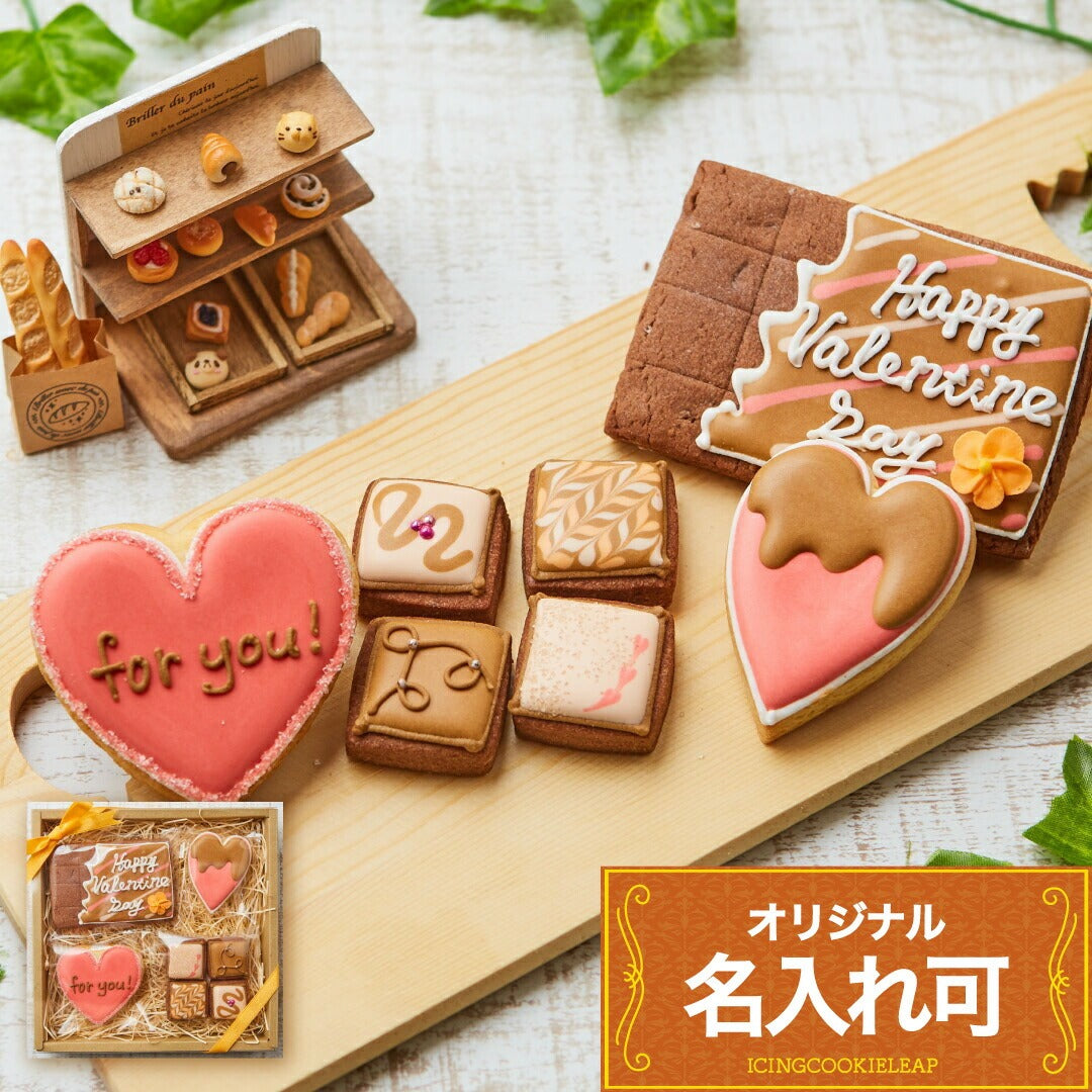 バレンタインギフト