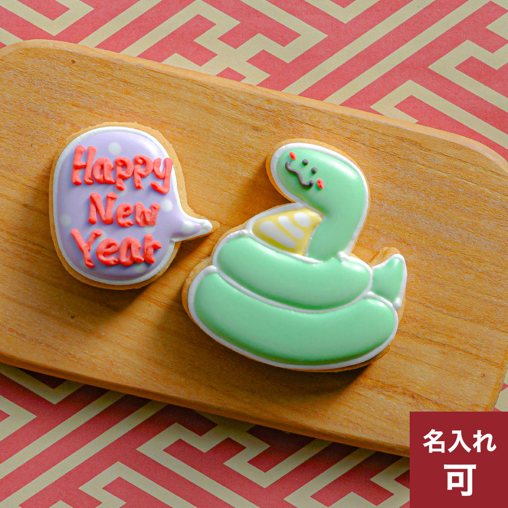 へび&吹き出しクッキー