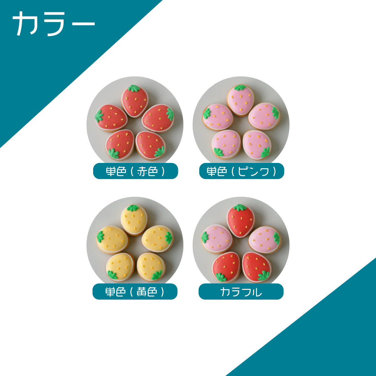 ケーキデコ用いちご5個入
