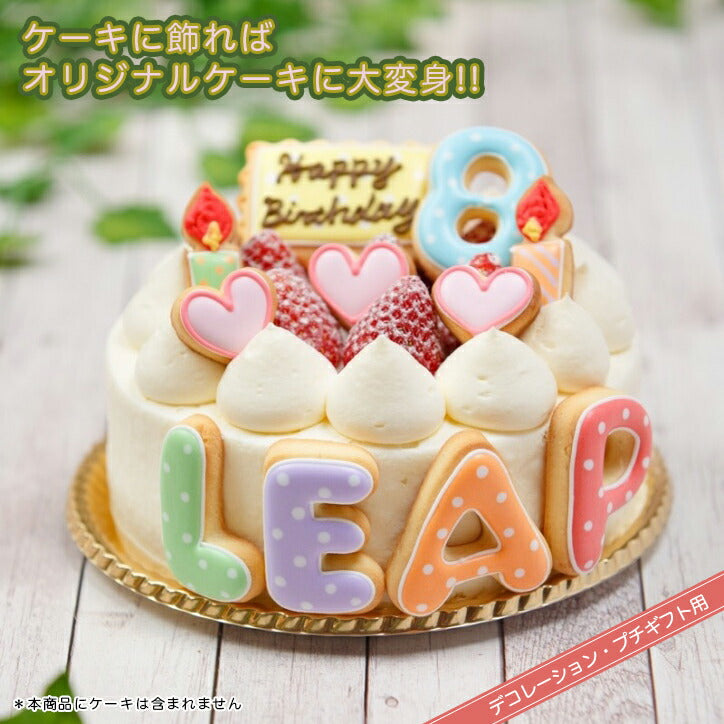 数字クッキー