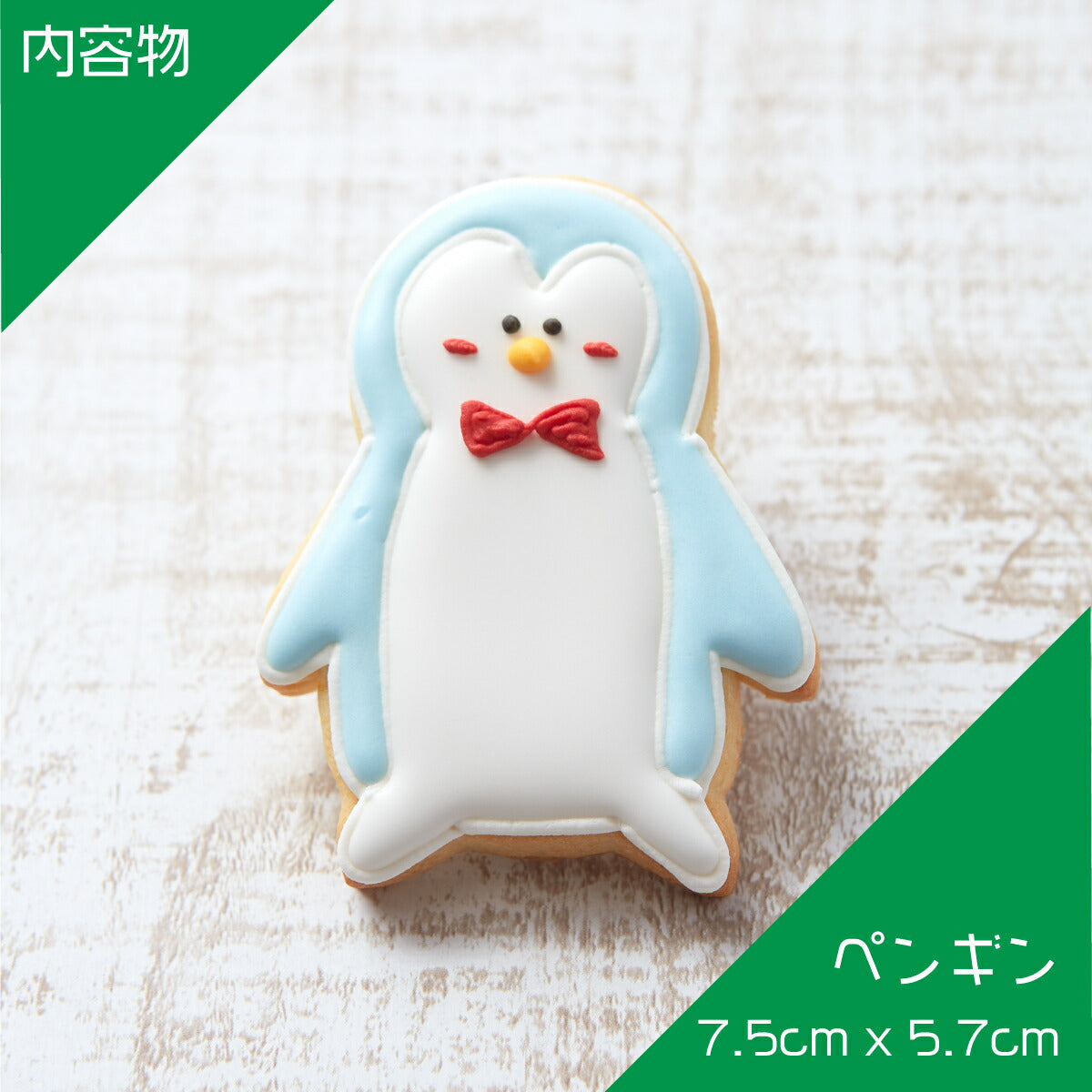 ペンギン