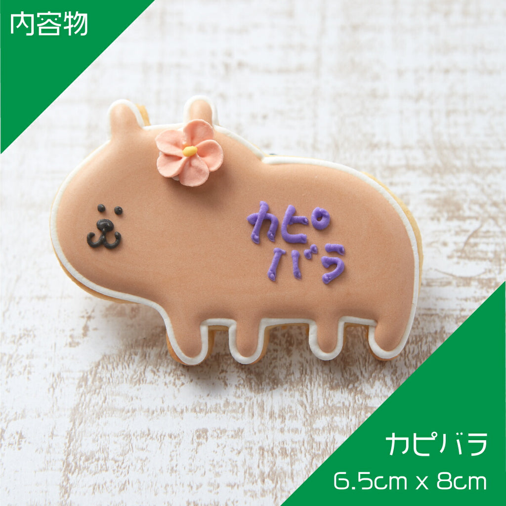 カピバラ