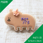 カピバラ