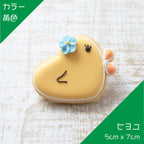 ひよこ