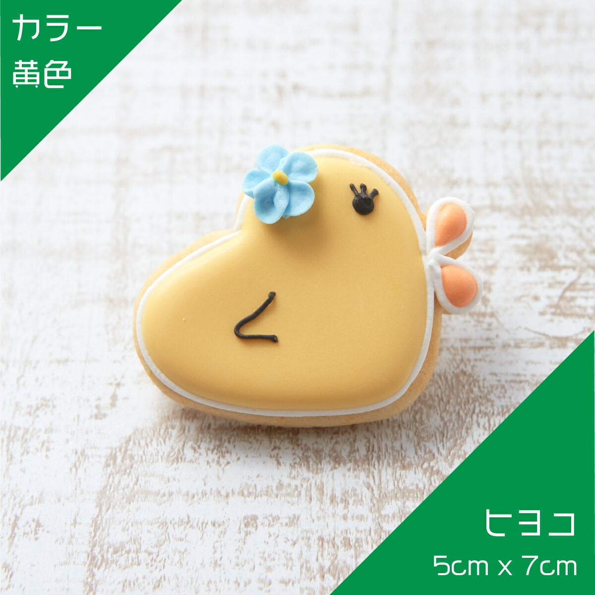 ひよこ