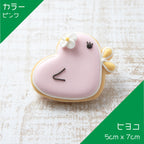 ひよこ