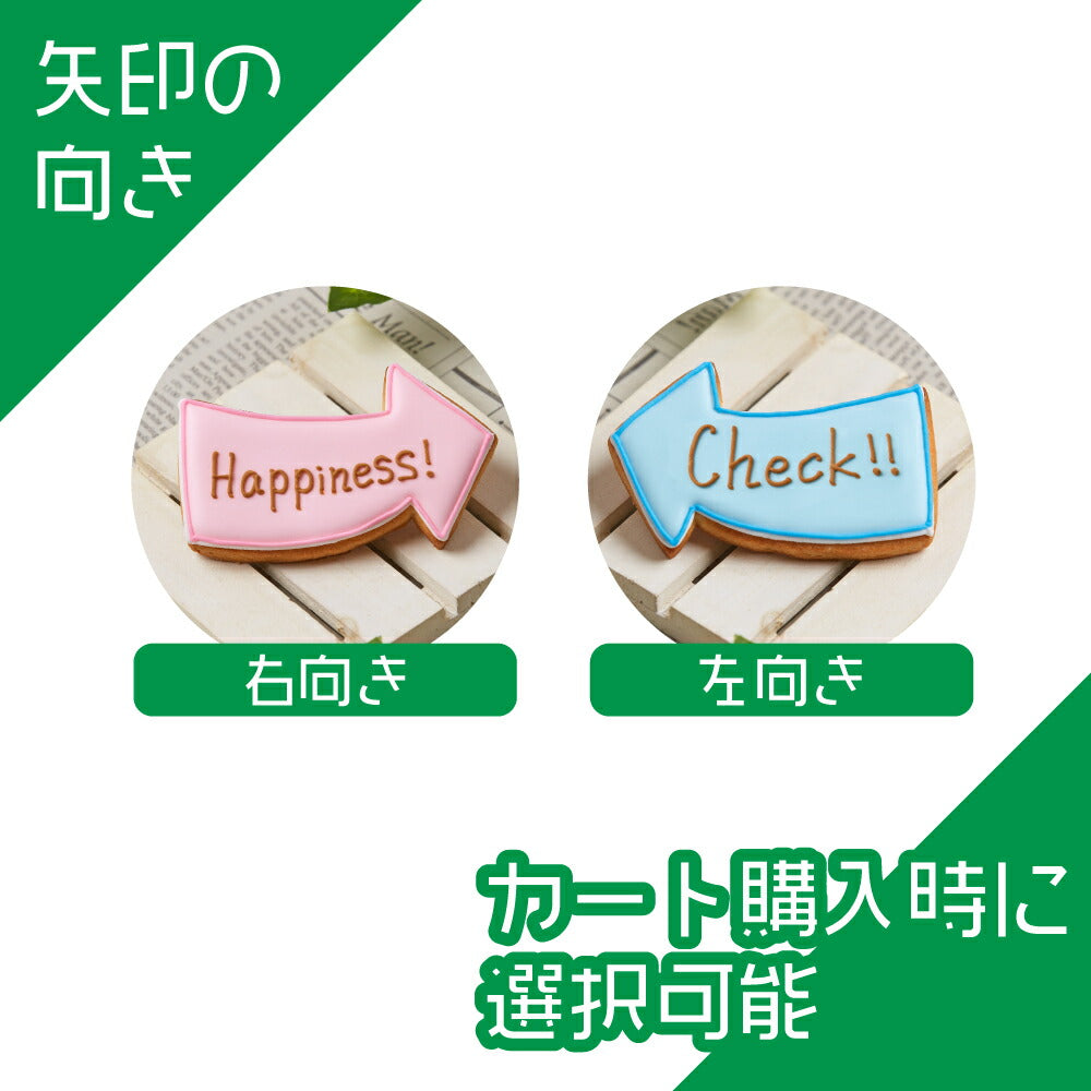 矢印ポップ