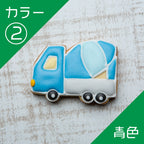 コンクリートミキサー車