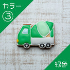 コンクリートミキサー車