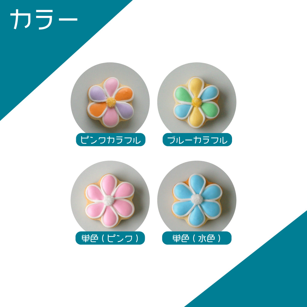 ケーキデコ用お花