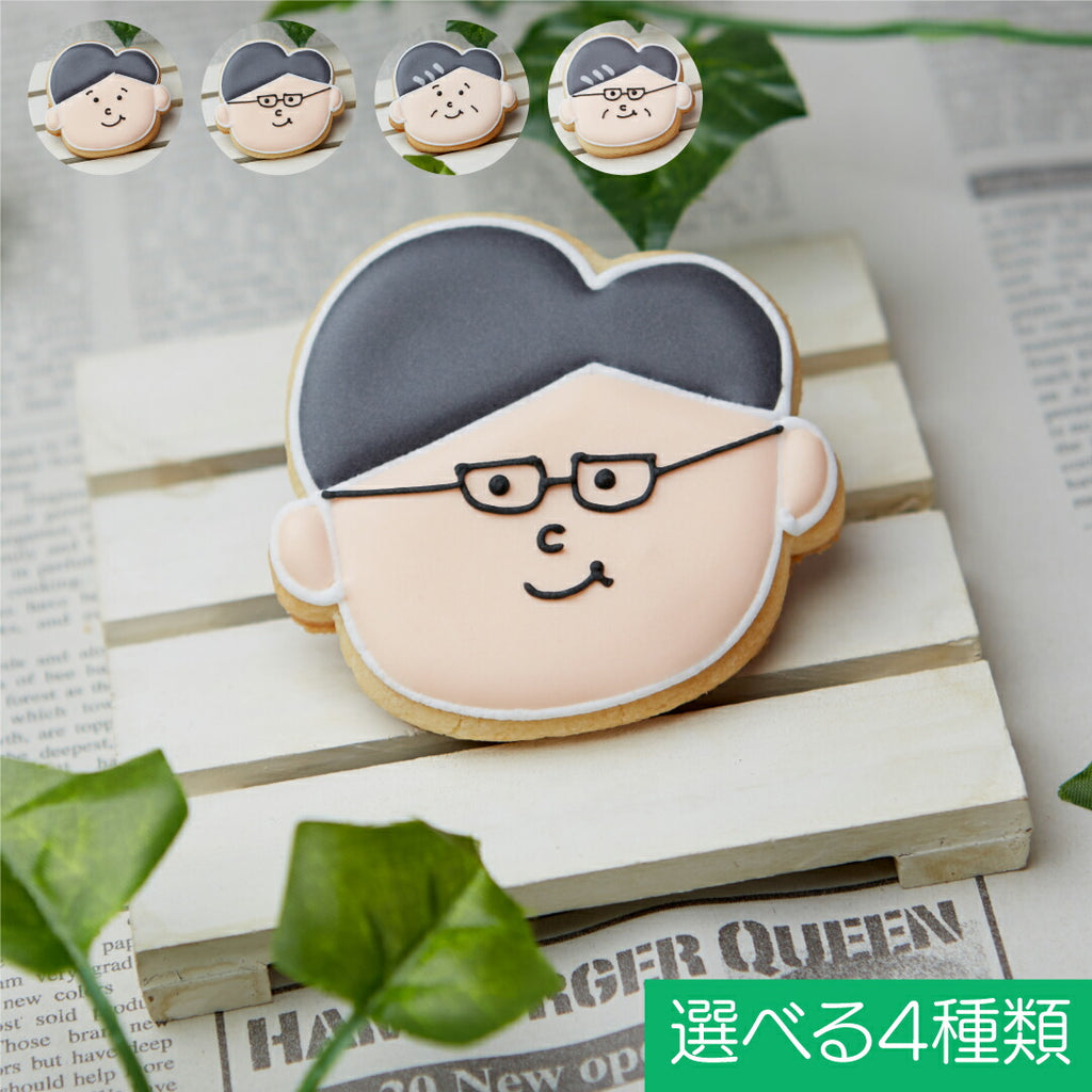 お父さん