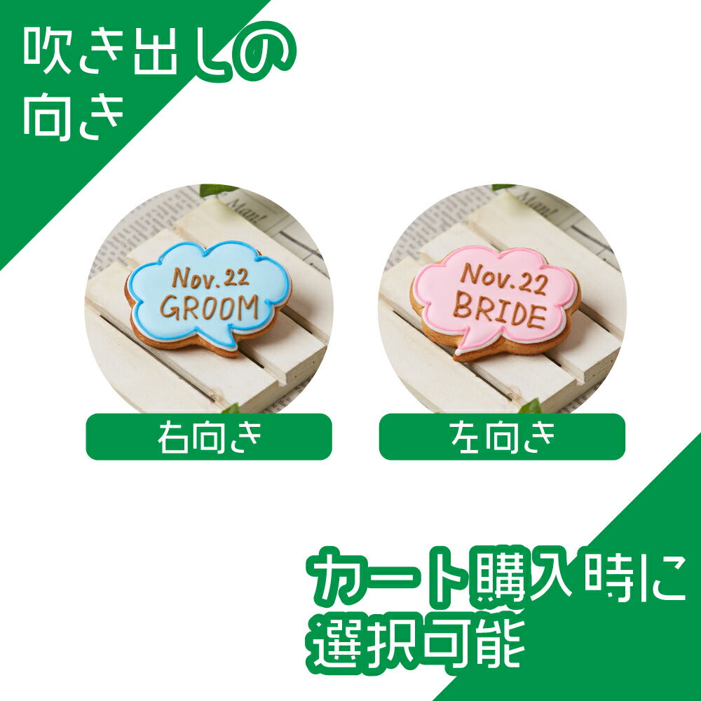 吹き出しポップ