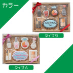 送料無料メイクギフト