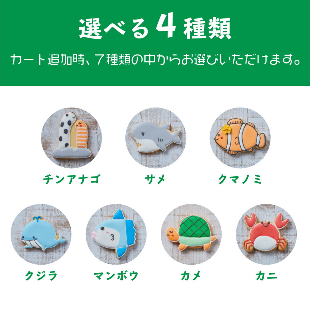 海ギフト