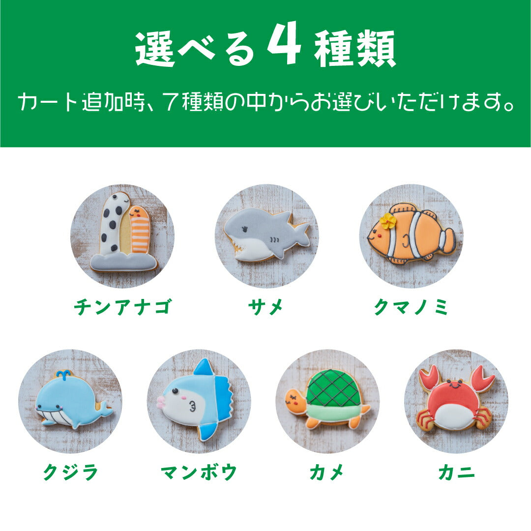 海ギフト
