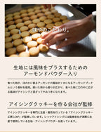 送料無料 アイシングクッキーキットB