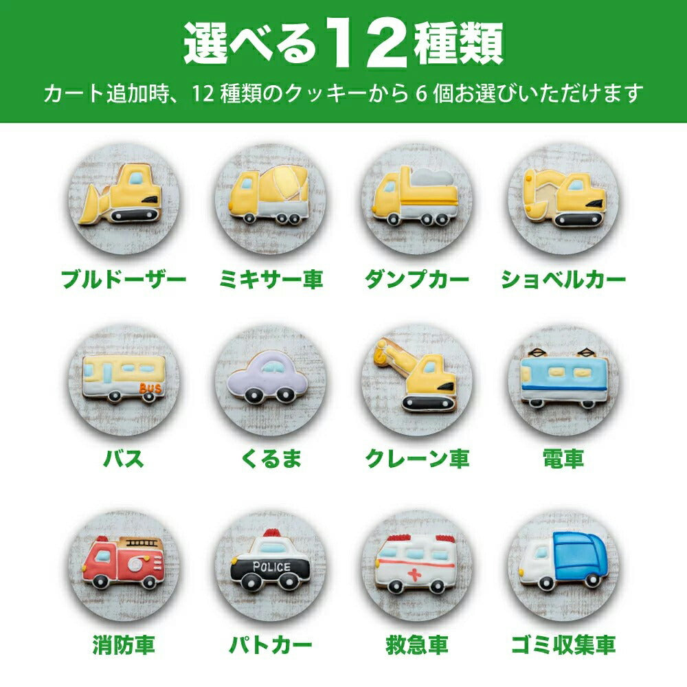 乗り物バースデーギフト