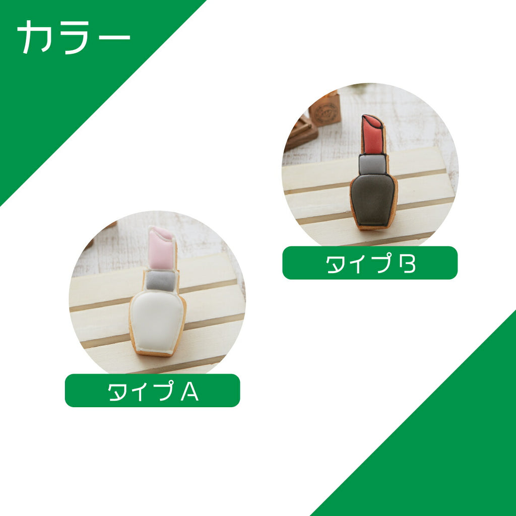 口紅