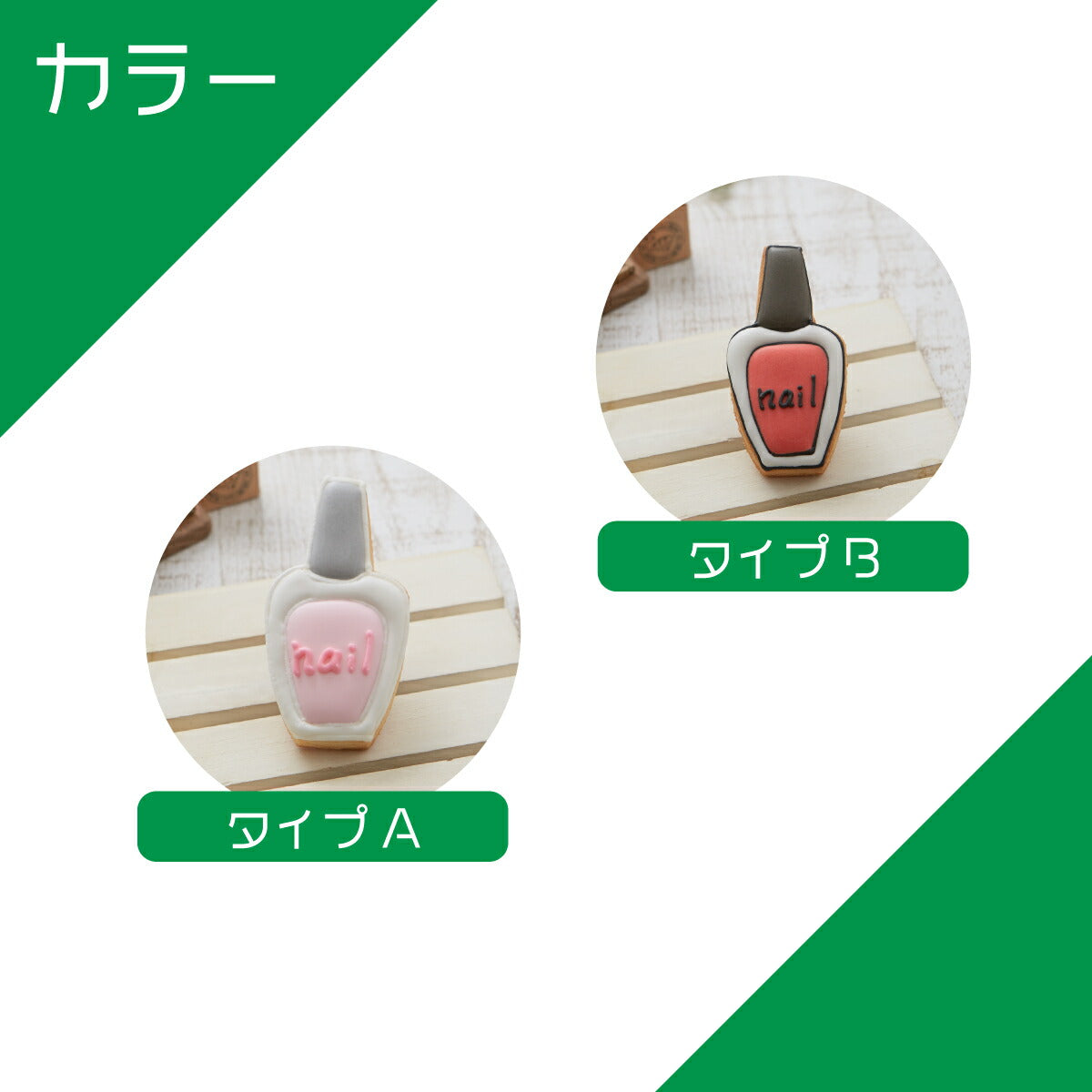 ネイル