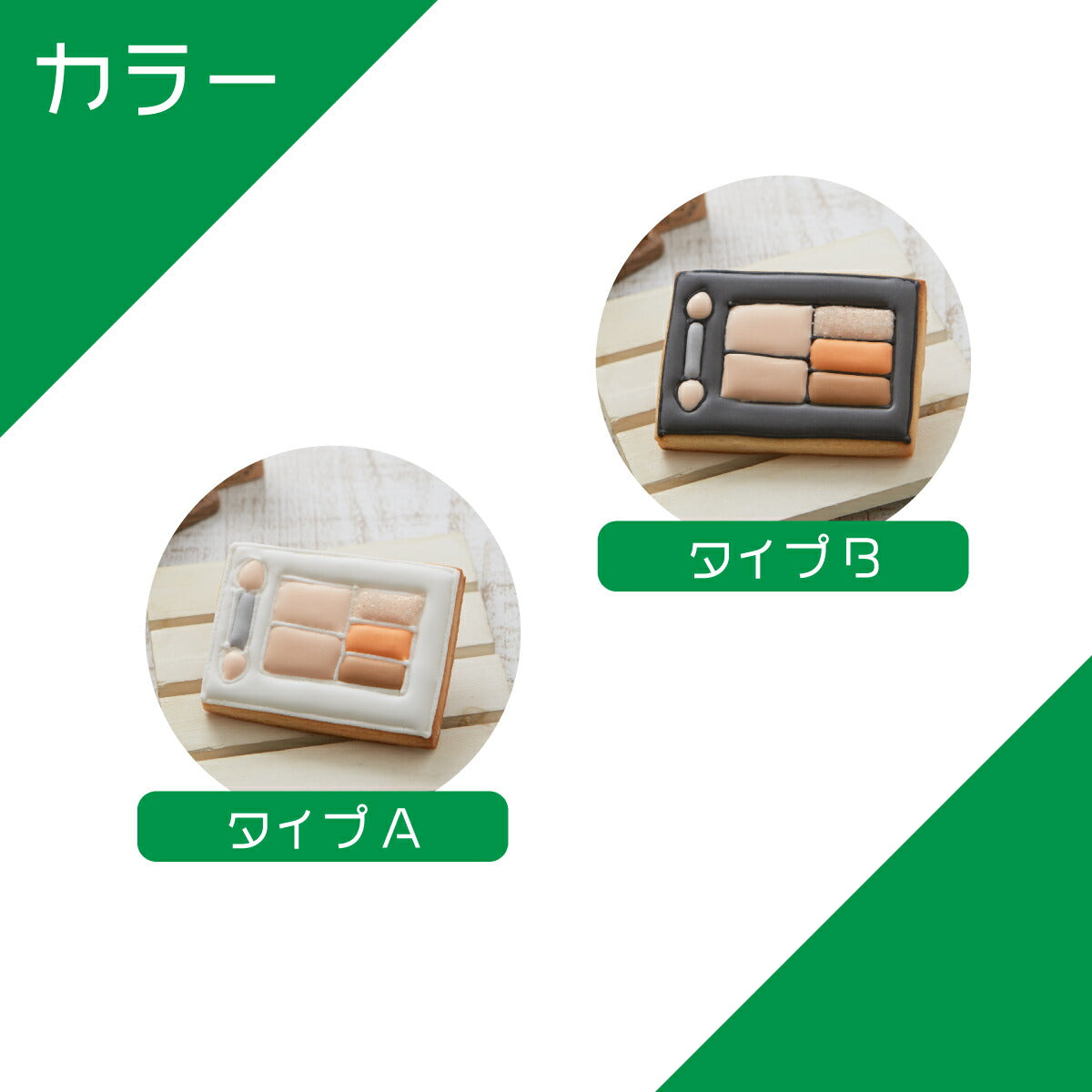 アイシャドウ