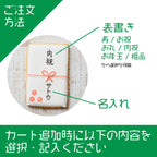 ご祝儀袋