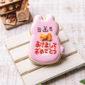 名入れうさぎ